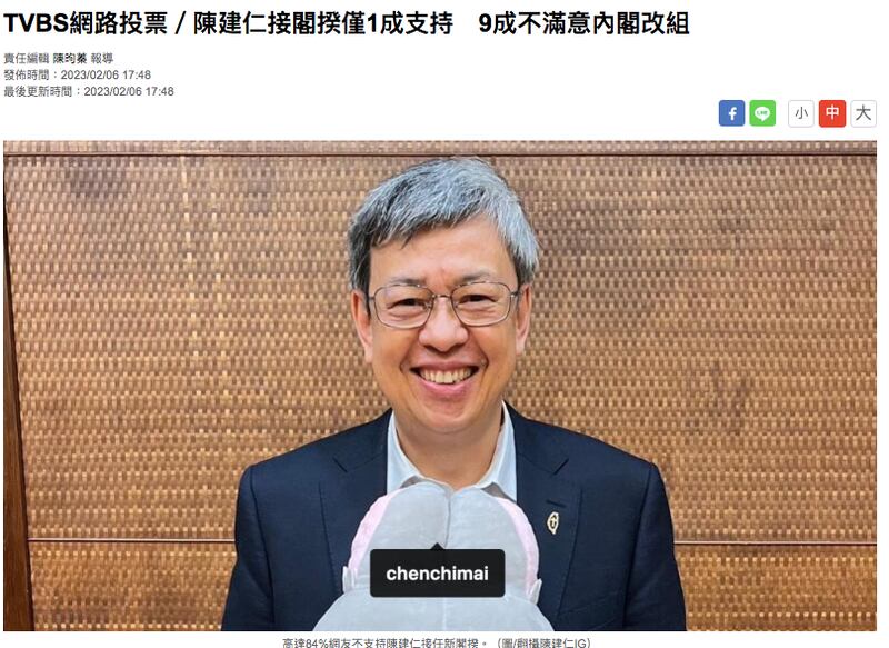 TVBS新闻网在标题上注明为"网路投票",也在文末注明网路投票和民意调查不同。TVBS网站截图