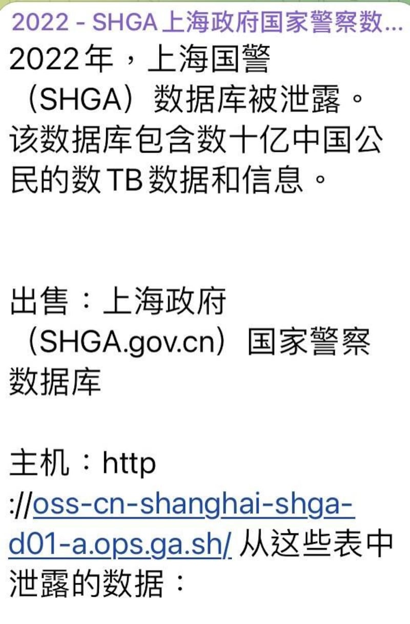中国十亿人私人数据被骇客窃取,并在境外网站公开兜售。(社媒截图)