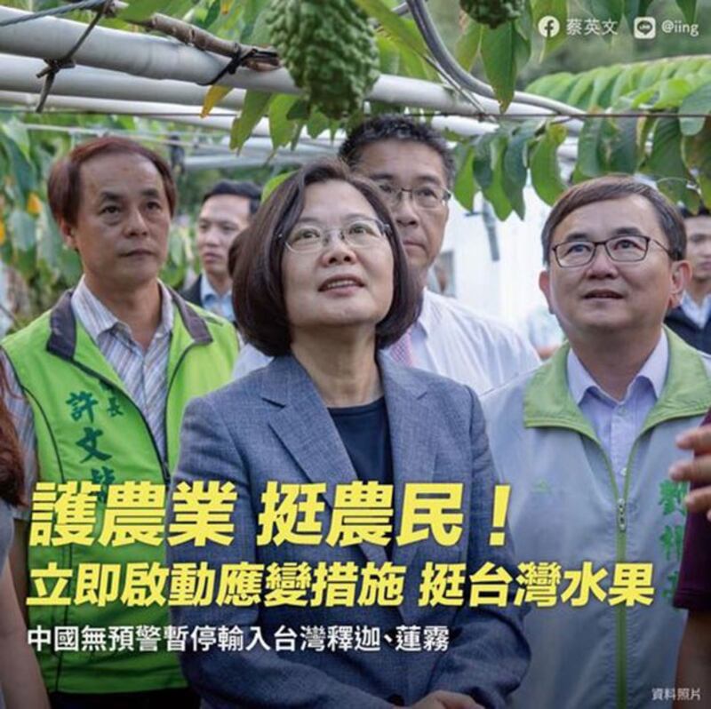 蔡英文总统在脸书承诺会透过各种管道为农民讨公道。(蔡英文脸书)