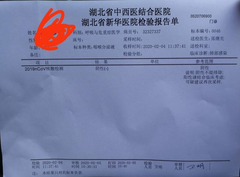 核酸检测阴性,家属质疑核酸是假的。(家属提供/记者乔龙)