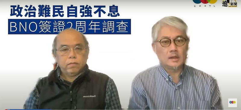 参与调查的移英香港学者钟剑华（左）及黄伟国（右）。 （网上记者会截图）