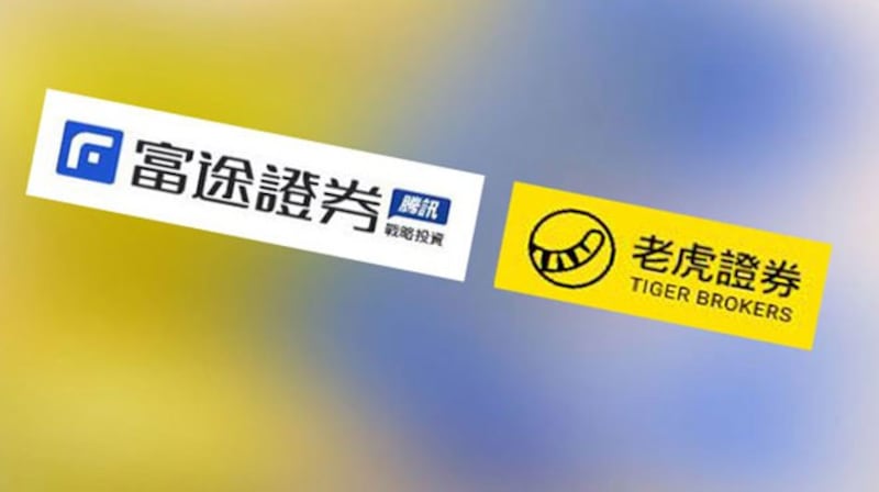 由于中国当局更加关注数据安全和资本外流,在线经纪公司富途控股和老虎证券将在中国大陆删除其应用程序。(RFA制图)