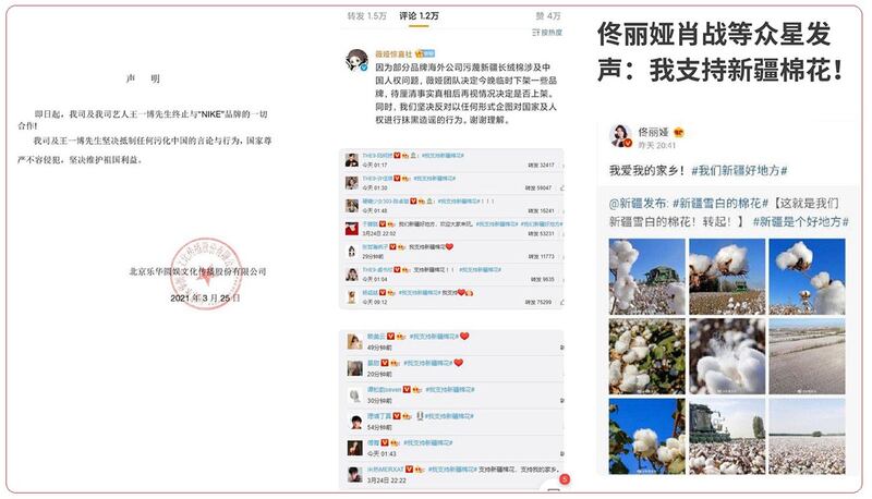 左图:中国一文娱企业相应官媒号召,抵制耐克(Nike)品牌。 中图:网民一呼百应听从官方号召,纷纷表态会用新疆棉花。 右图:中国艺人在新浪微博发文“支持新疆棉花”。(网络图片)