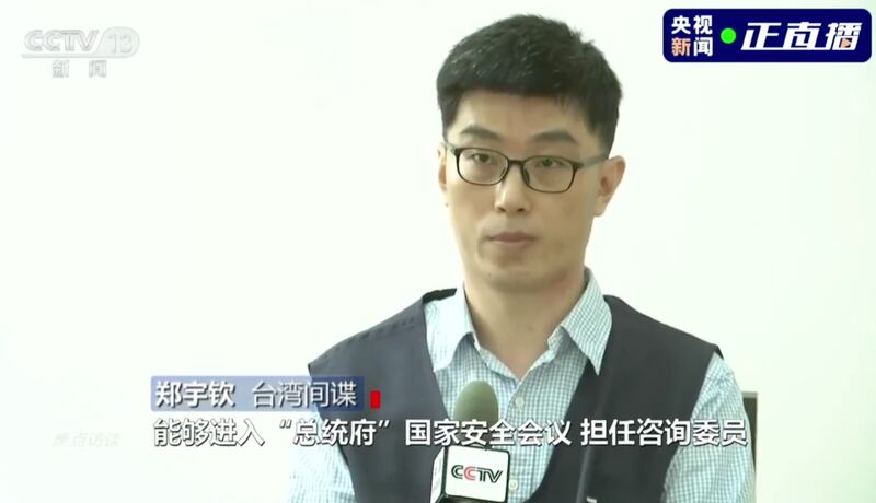 郑宇钦在央视被认罪视频。(央视翻摄)