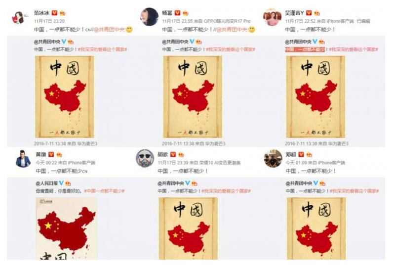 中国艺人纷纷表态“国一点都不能少”。(图/想想论坛)