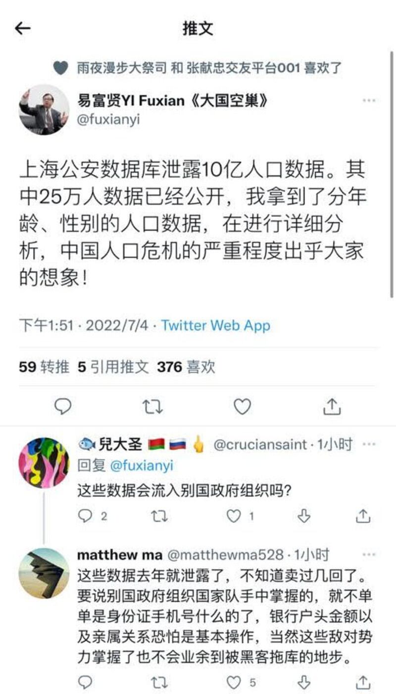 推特网民易富贤正在解读已经下载的部分数据(推特截图)