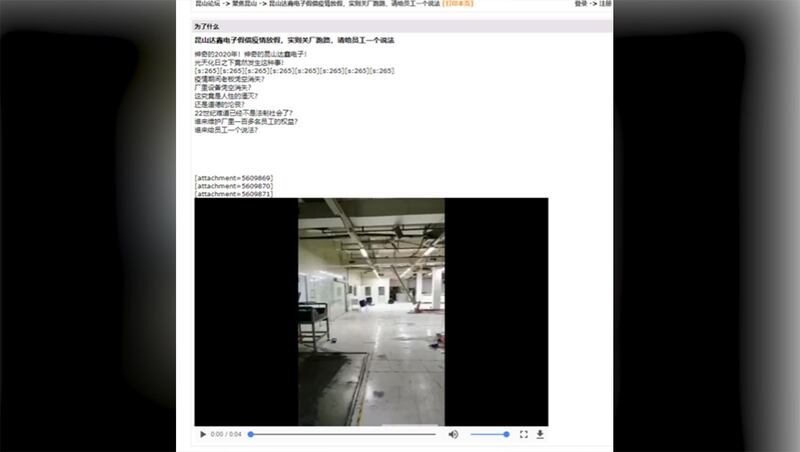 昆山台企达鑫电子发出解散公告,疑工厂清空照流出。(截图自“模切之家”网站)
