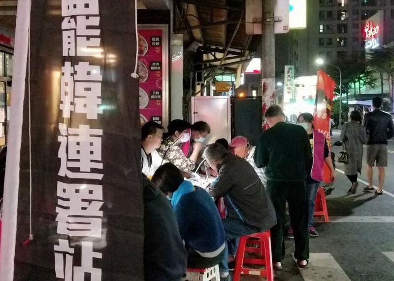 全高雄891个里都有市民参与连署罢韩。(Wecare高雄提供)