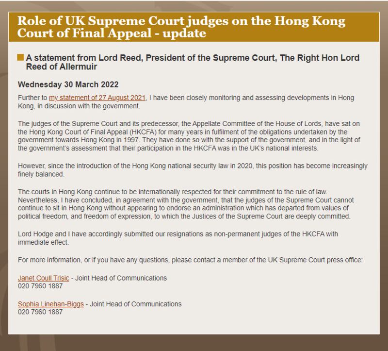 英国最高法院院长的辞任声明（英国最高法院官网截图）