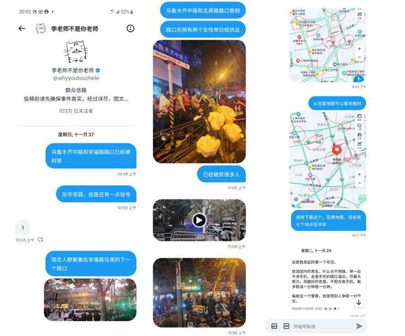 黄意诚向李老师提供抗议现场视频和图片(截图)