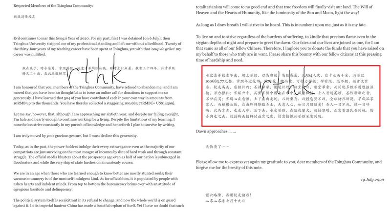 许章润教授致函清华大学校友,感谢500多人为其募捐超过10万元,公开信以中英文撰写,并夹杂文言文。(推特图片)