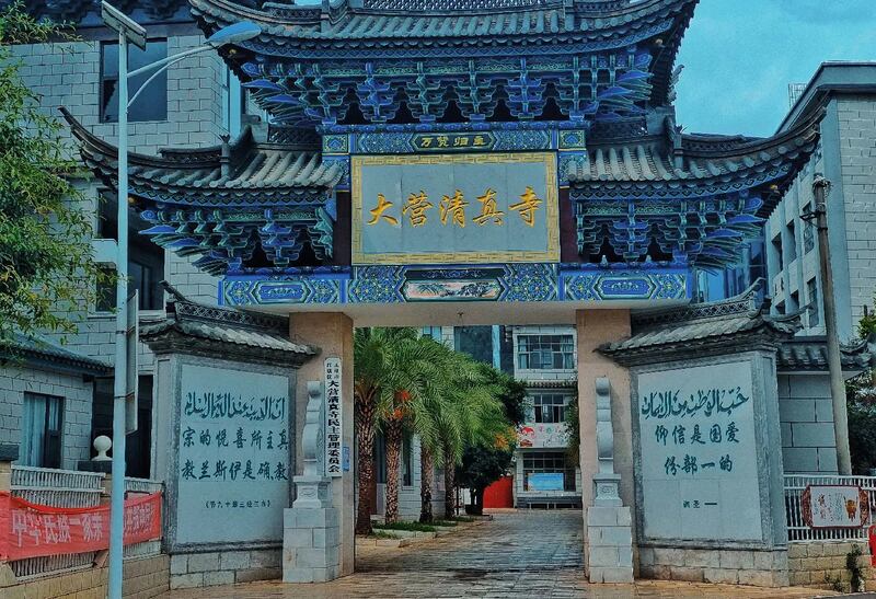 CN-Muslim-Arrest-121624-photo 1 .jpg