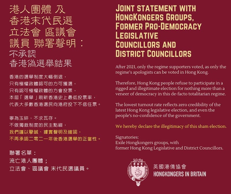 香港“红色议会”就任，海外前议员联署拒绝承认。（脸书图片）