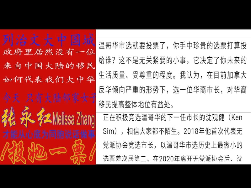 微信圈上有各种带着民族主义情绪的贴文支持着某些特定候选人。 (微信截图)