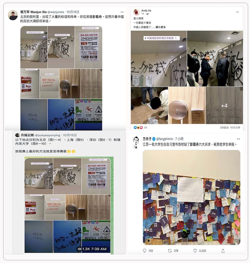 多个推特和脸书传布中国多地厕所张贴呼应四通桥示威者诉求的字报和喷漆。(推特、脸书)