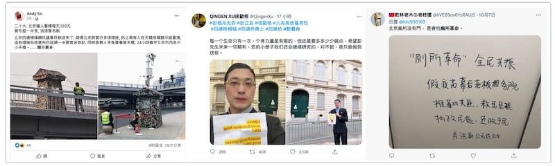 多个推特和脸书声援彭立发在四通桥示威行动和诉求。(推特、脸书)