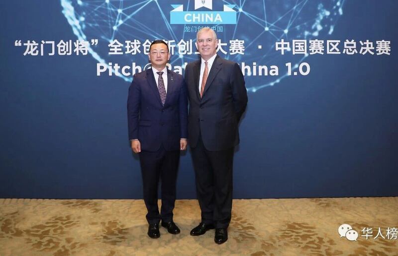 Britain's Prince Andrew, right, stands with Yang Tengbo in an image shown at the "Most Accomplished Chinese Award" ceremony in 2019, where Yang received the "Outstanding Chinese Award."