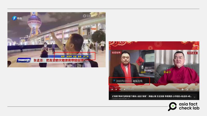 2022年,张孟崇现身中国福建电视台节目中