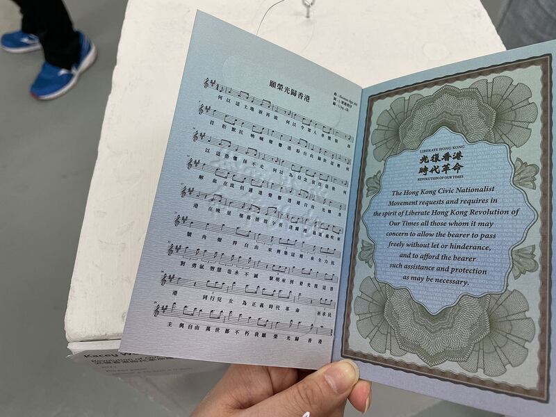 流亡台湾的香港艺术家黄国才的作品“光复香港时代革命护照”。 （吕熙摄）