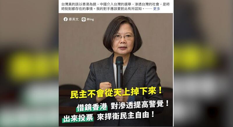 蔡英文指卡神案进入司法调查不评论。(蔡英文脸书)