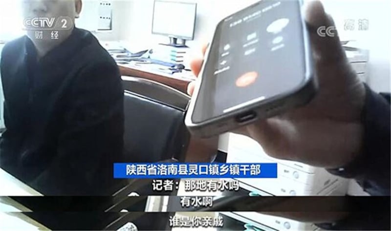 中国央视记者在陕西调查扶贫问题时被问：“谁是你亲戚”？（视频截图/CCTV）