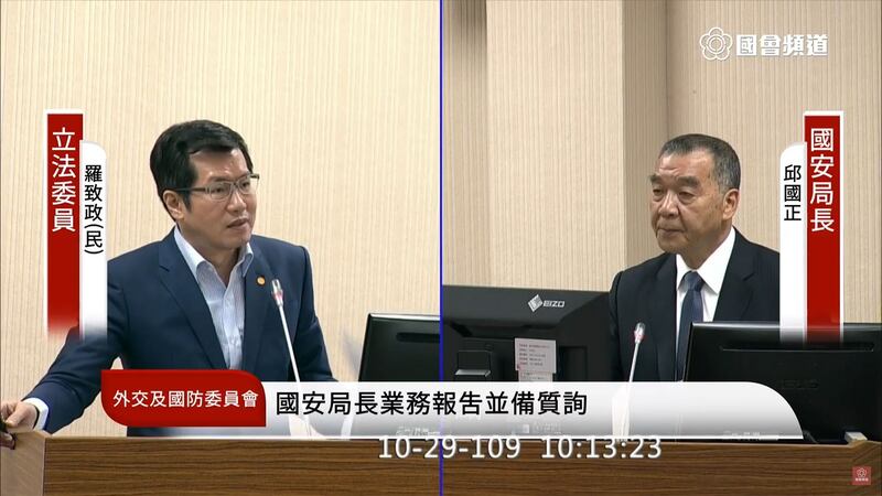 民进党籍立委罗致政29日质询国安局长邱国正。(立法院直播截图)