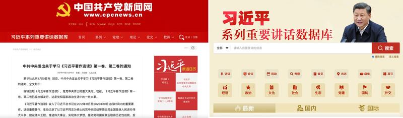 中国共产党中央十日发出关于学习《习近平著作选读》第一卷、第二卷的通知。(中国共产党官网)