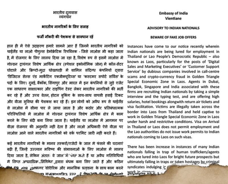 The Indian Embassy in Laos posted on its website an advisory for Indian youths to beware of fake job offers from Laos. (India Ministry of External Affairs)