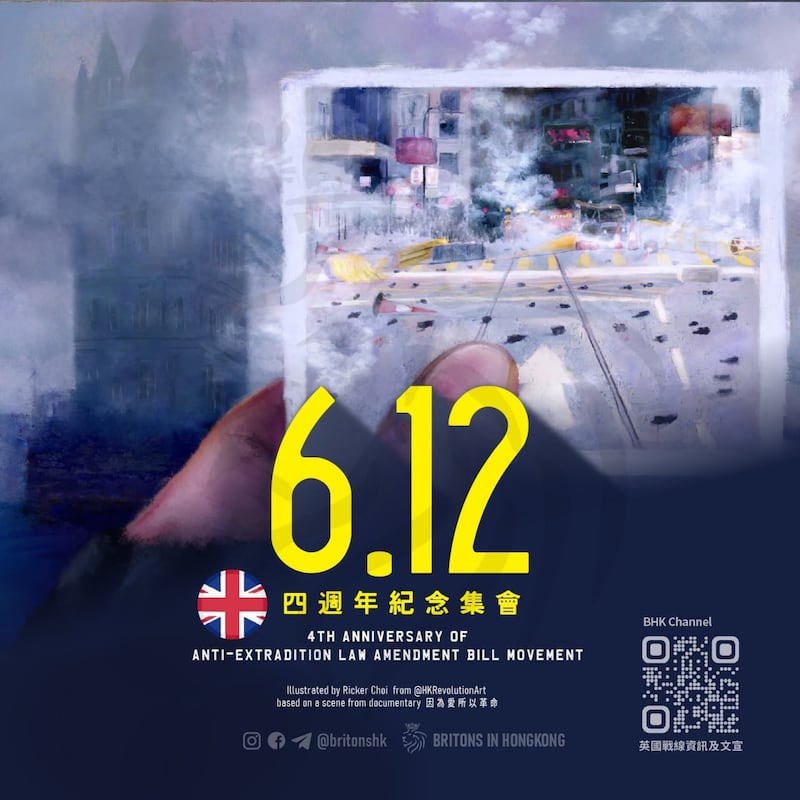 香港反送中运动4周年,全球各地港人将举办游行集会、艺术展览等不同纪念活动。 (BHK宣传图)