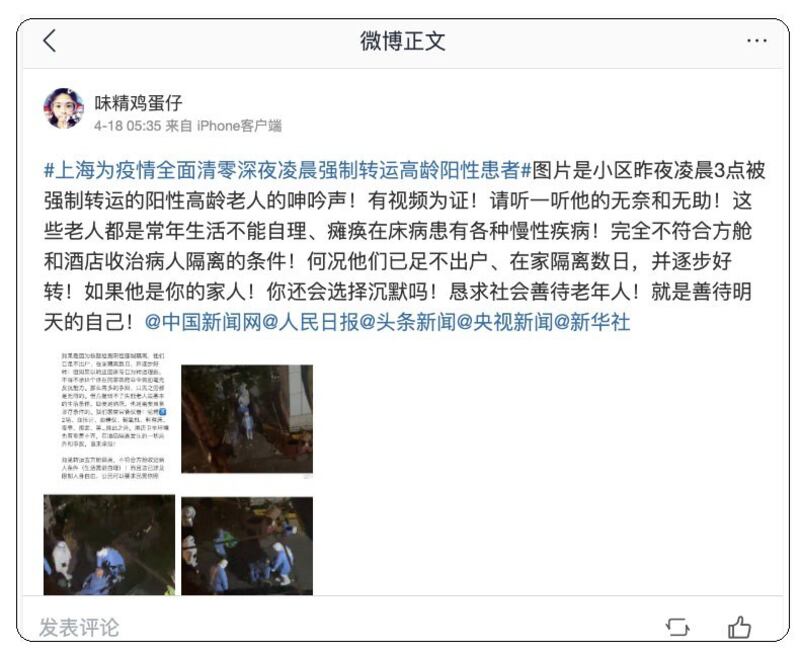 微博网民发帖恳请社会善待老年人。(微博)