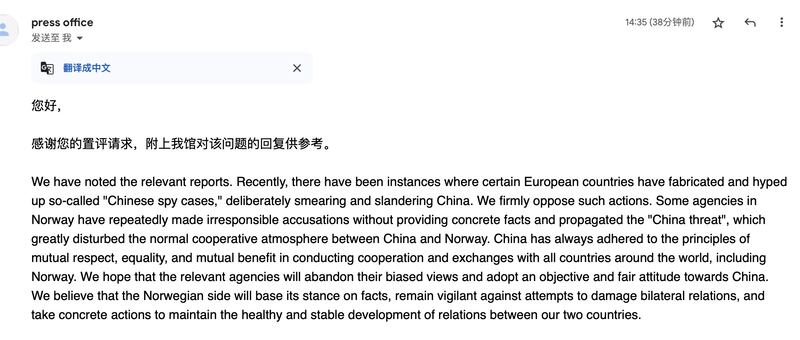 中國駐挪威大使館回應事件，指責歐洲一些國家「蓄意抹黑、污衊中國」。 （中國駐挪威大使館回應置評截圖）