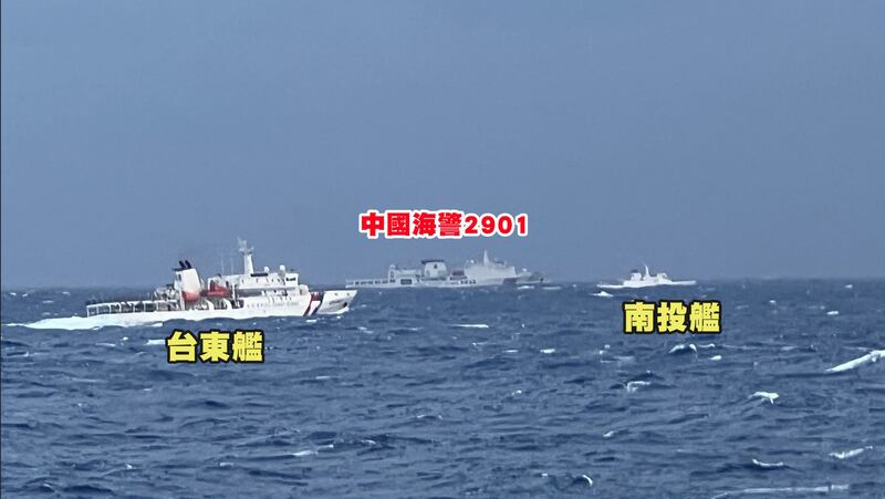 2024年12月7日至8日间,台湾海巡监控台海周边的中国海警船。