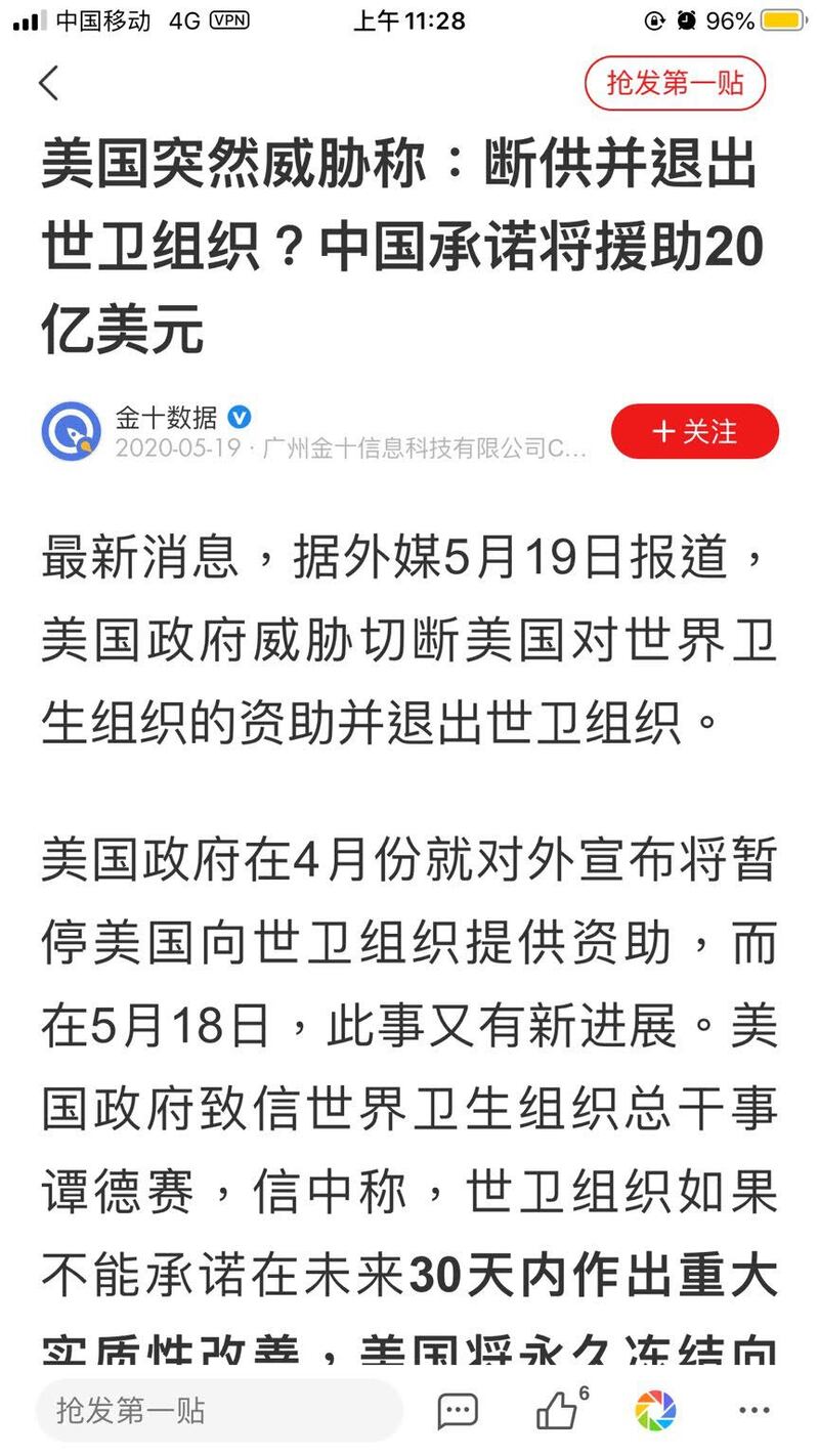 去年中国承诺向世卫组织提供20亿美元援助。(网络截图)