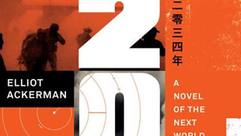 小说《2034》封面截图(Barnes & Noble)