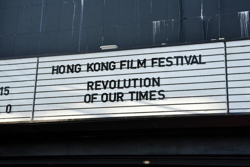 电影院招牌打出了“香港电影节”、“时代革命”的字样。 （主办单位提供）