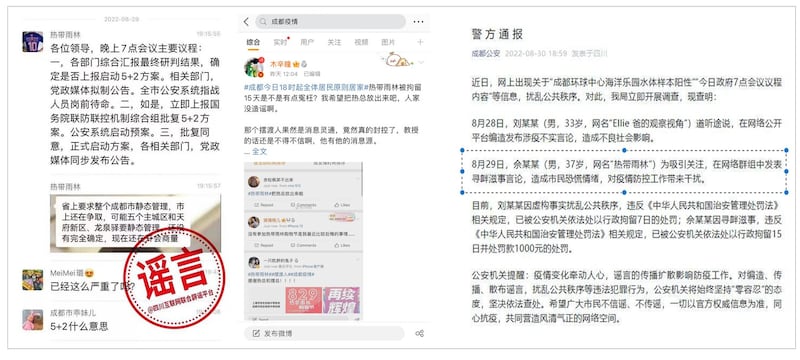 左图: 网民“热带雨林”在成都封城前三天公开成都将实施“静态管理”(封城),被公安定性是“谣言”。 中图: 网民为“热带雨林”被拘留15日鸣不平。 右图:8月30日,成都公安通报,网民“热带雨林”佘某某寻衅滋事的言论造成市民恐慌情绪,另一位刘姓网民也被拘留。(网络截图/古亭提供)