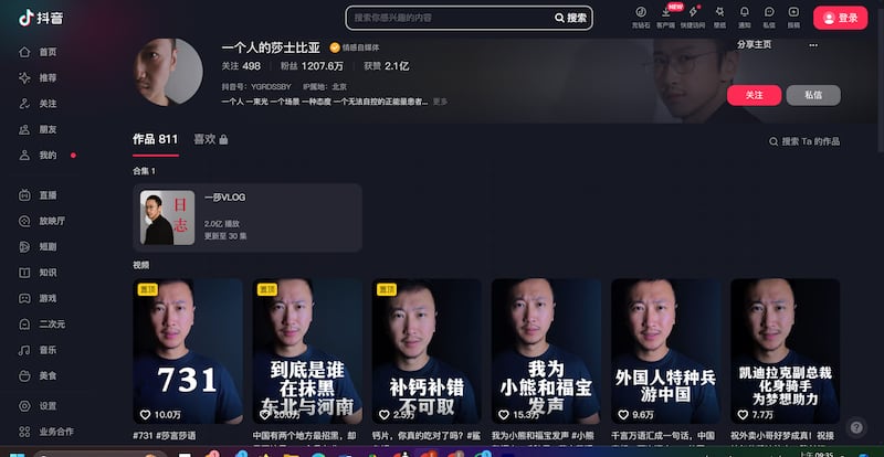 拥有逾千万粉丝的知名网红“一个人的莎士比亚”疑成严击挑动极端民族主义言论样版，遭多个平台封号停更事件引发网民高度关注。(抖音平台截图/记者陈子非提供)