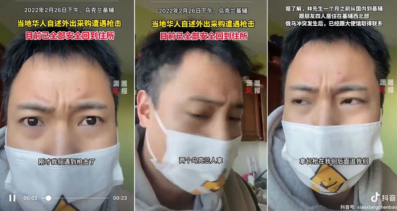 在乌克兰的林先生讲述在基辅遭到乌克兰人射击，他们三人拼命跑。（视频截图/抖音）