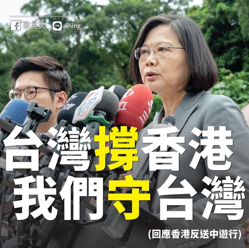 蔡英文多次公开声援香港。(摘自蔡英文脸书)