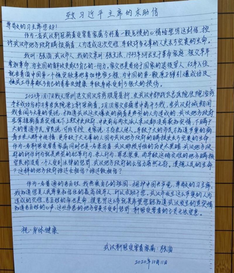 张海10月11日写给习近平的公开信，呼吁其惩罚作恶官员，让新冠受害者的亡灵安息（张海提供）