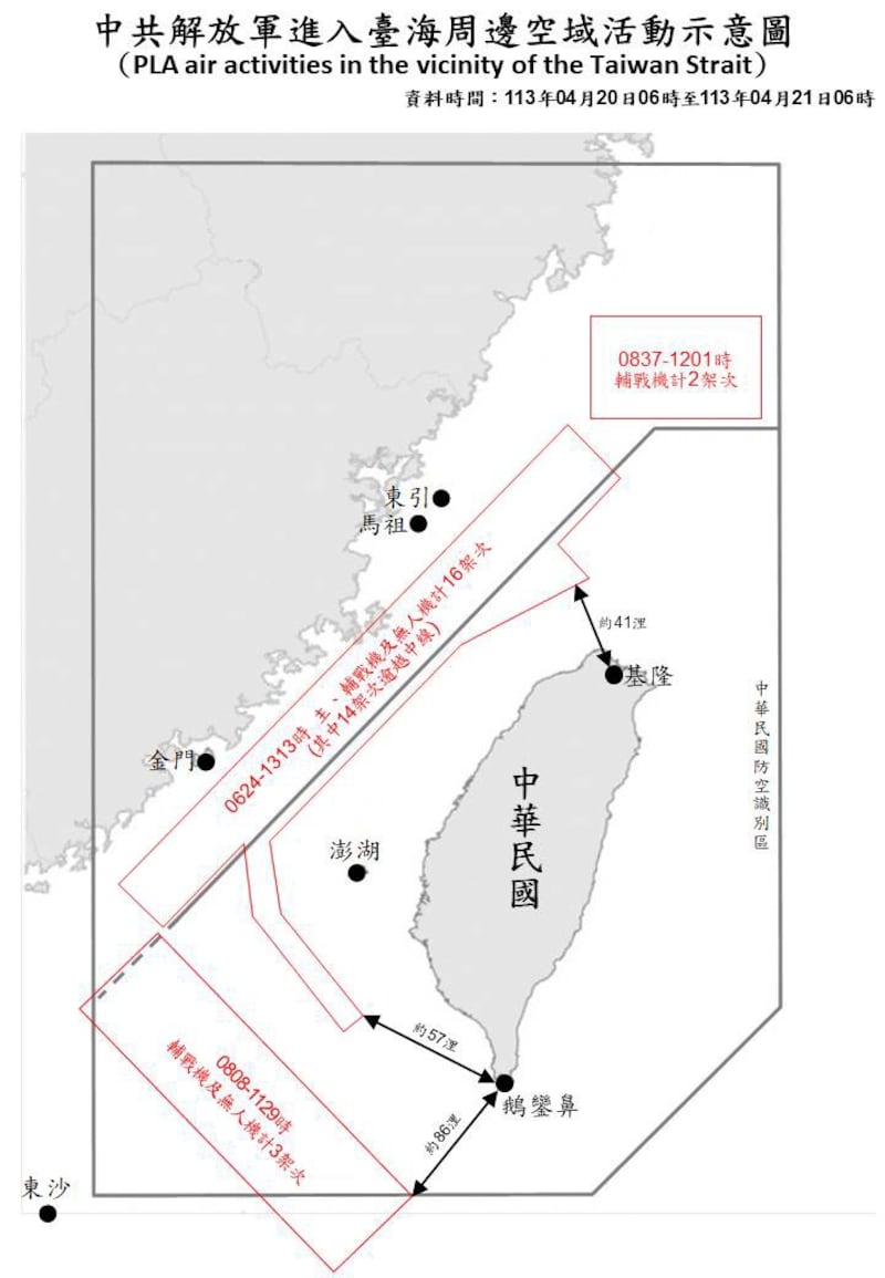 台湾的国防部公布,十七架次中国军机逾越海峡中线及进入台湾北部,最近距离基隆约四十一海里。(台湾的国防部提供)