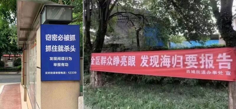 2023年7月1日,中国新修订的《反间谍法》正式生效。各地不同场合出现反间谍标语和横幅。(古亭提供)