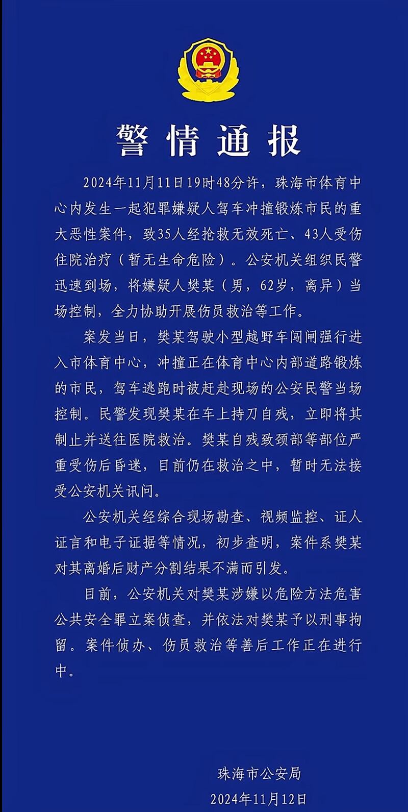 CN-ZHUHAI-ATTACK-111424 -Photo 2-2.jpeg