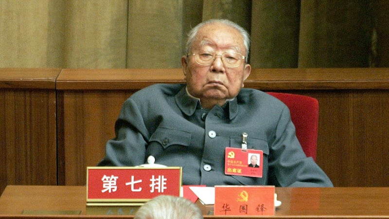 2007年10月21日,中共前国家主席华国锋出席在北京人民大会堂举行的十七大闭幕式。 (AFP)
