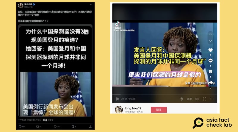 网传图片称白宫发言人说美国和中国去的"并非一个月球"(X、Tiktok截图)