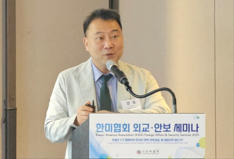 양욱 아산정책연구원 연구위원의 모습.