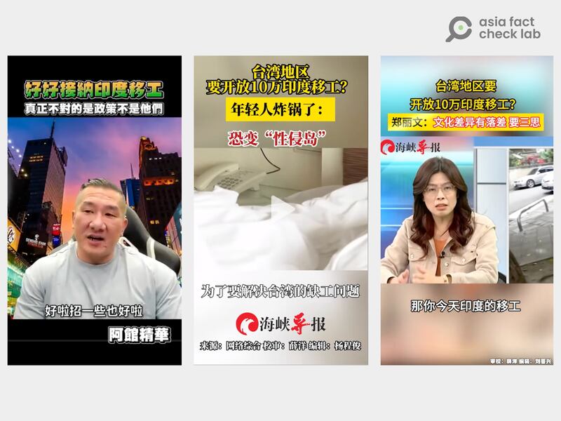 以关键字反搜，TikTok（左图、非官媒）及抖音（中图、右图、官媒）上皆出现帐号操弄印度移工议题。图截取自TikTok及抖音