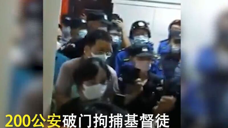 福建厦门一个家庭教会周日(3日)举行聚会时，公安和城管等多个部门的人员以违法传道为由禁止活动，有信徒谴责公安使用暴力，除了打人，还把人拖到住宅外面，又抢走他们的手机。（视频截图）