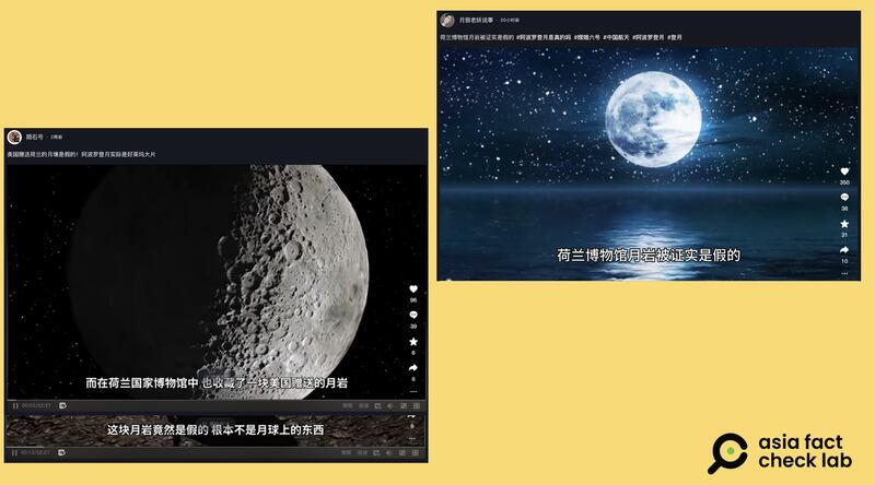 一些质疑美国登月真实性的传言称,美国送给了荷兰一块"假月岩"。(抖音截图)