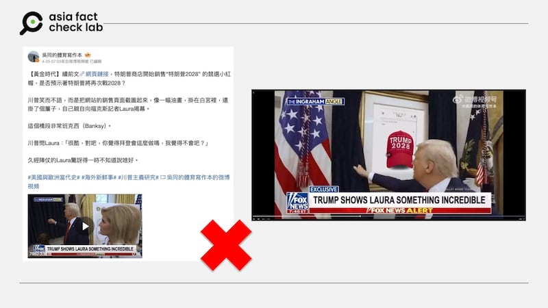 社媒流传一则短视频，美国总统特朗普在白宫办公室墙上挂着竞选红帽的图像。微博截图